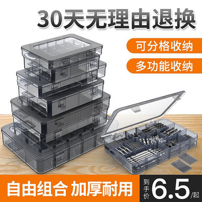 透明塑料長方形零件盒電子元件多功能小格子工具箱螺絲盒子收納盒