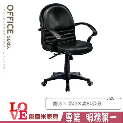 《娜富米家具》SB-793-01 黑皮辦公椅B(加氣壓)~ 優惠價1200元