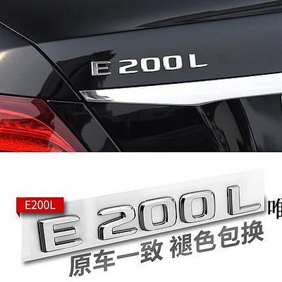 車標改裝奔馳車標新E級改裝 E43 E53 E63S車尾標字標貼AMG車標尾標貼車身貼紙