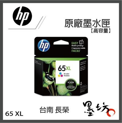 【墨坊資訊-台南市】HP NO.65XL N9K03AA 原廠高容量彩色墨水匣 /  DJ3723 / ENVY5020