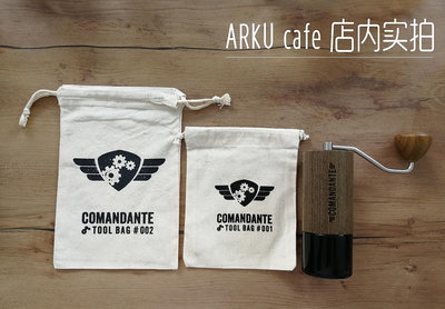 咖啡機Comandante德國司令官C40咖啡手搖磨豆機配件 | 工具袋 純棉