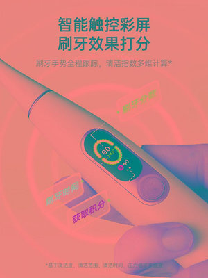 電動牙刷Oclean/歐可林X Idol可視數字化電動牙刷智能聲波男女
