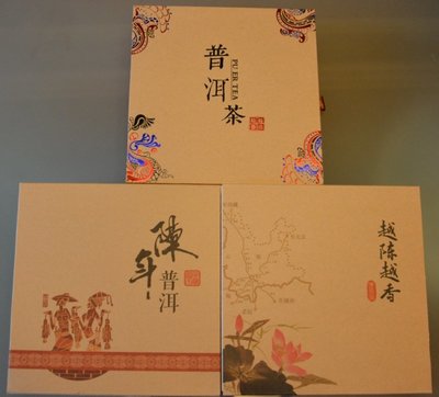 【九如茶．器】普洱茶紙盒 提袋3件式 買茶限購(D6)