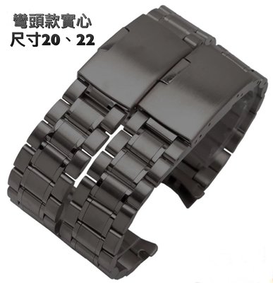 錶帶屋 20mm 22mm  彎頭款PVD黑色實心不銹鋼替代各式相容原廠錶帶和智慧手錶