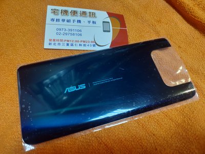 ☆華碩零件專賣☆ASUS Zenfone 7/7Pro ZS670KS 正原廠後殼. 背蓋.電池蓋 外殼