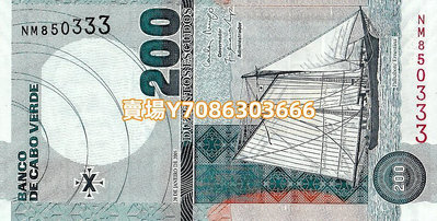 全新UNC佛得角200埃斯庫多 2005年版 P-68a NM850333 錢幣 紀念幣 紙鈔【悠然居】31