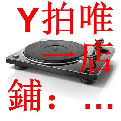少量Denon天龍DP-400MM純黑膠唱片留聲播放機家用復古轉盤