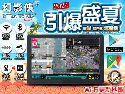 幻影俠 Z5 四核 5吋 GPS導航機 聲控 Wi-Fi更新 FM射頻 藍芽 測速警報 區間測速 即時路況 倒車 導航王
