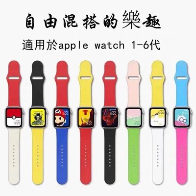 拼色矽膠錶帶 適用於Apple Watch 6 5 4 7代 SE 蘋果手錶錶帶 iwatch7 41 42 45mm