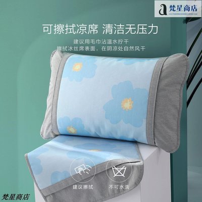 【熱賣精選】水星家紡春夏季抗菌冰絲對枕套單人枕頭套兩件裝學生宿舍床上用品