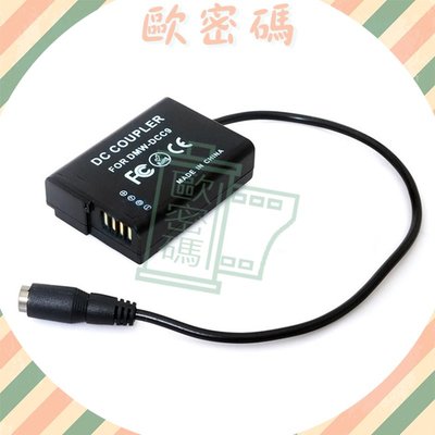 歐密碼 Panasonice DMW-BLD10 假電池 GF2 GF-2 G3 GX1 GF2C GX1W GF2W