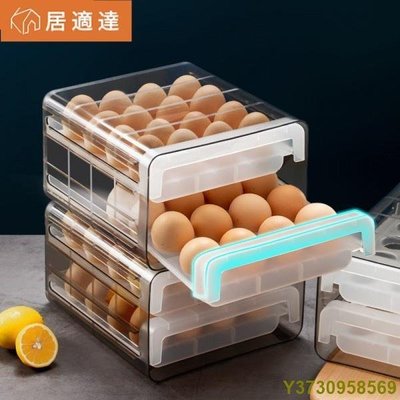 現貨 【】32格抽屜式雞蛋盒 日式雞蛋收納盒透明 雙層抽屜式 雞蛋架托-簡約