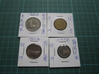 埃及+羅馬尼亞+馬來西亞+荷蘭=錢幣共4枚