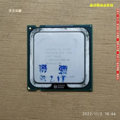 【恁玉收藏】狀況良好《電腦》Intel E5200 PENTIUM 2.50GHz CPU@Q834B146