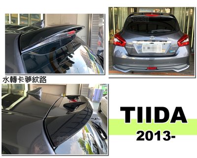 小亞車燈＊全新 TIIDA I-TIIDA 13 14 15 16 17 18 19 年 SR 水轉印 卡夢紋路 尾翼