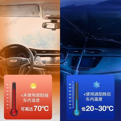 特斯拉 Tesla汽車遮陽傘 車用伸縮遮陽傘 汽車遮陽 Model 3/Model X/Model Y/S