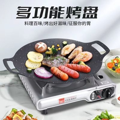 韓式燒烤盤家用烤肉盤麥飯石不粘鐵板燒戶外煎盤卡式爐*特價優惠