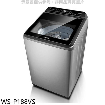 《可議價》奇美【WS-P188VS】18公斤變頻洗衣機(含標準安裝)