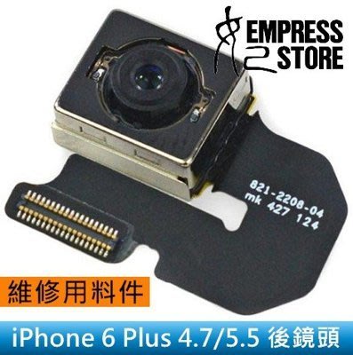 【妃小舖】台南面交 維修 iPhone 6 Plus 4.7/5.5 後鏡頭/後相機 無法對焦/破裂/故障 DIY