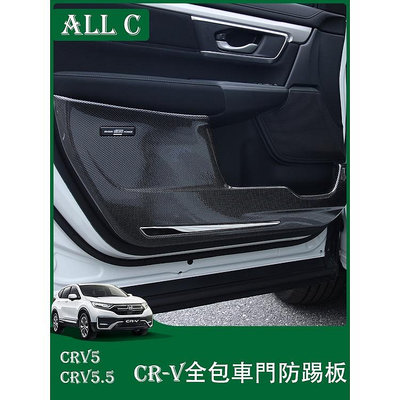 CR-V CRV5 CRV5.5 專用車門防踢墊專用改裝 CRV防踢板3D內飾件