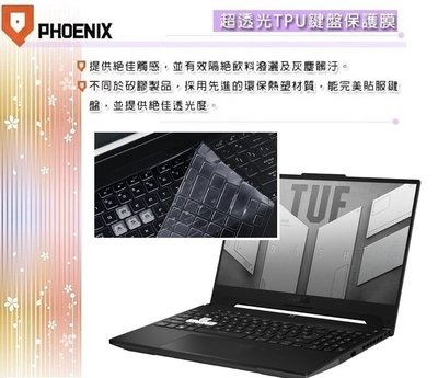 【PHOENIX】ASUS Dash F15 FX517 FX517ZC 專用 鍵盤膜 超透光 非矽膠 鍵盤保護膜