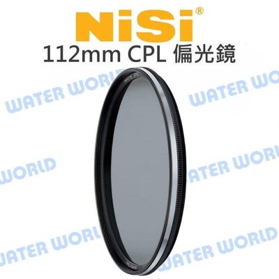 【中壢NOVA-水世界】耐司 NISI 112mm 偏光鏡 Natural CPL NIKON Z 14-24mm