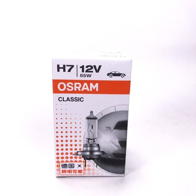 [機油倉庫]附發票【單顆裝】OSRAM 12V 55W (H7) $50 車燈燈泡