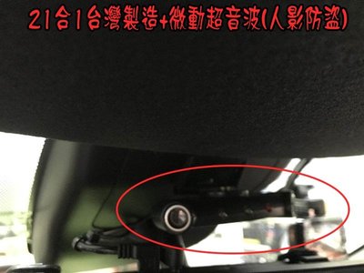 【小鳥的店】豐田 2021-2024 Corolla CROSS 微動超音波 人影防盜 可沿用原廠防盜觸發