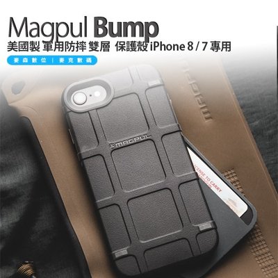 美國製 原裝正品 Magpul Bump 軍用防摔 加強版 保護殼 iPhone 8 / 7 贈玻璃貼 現貨