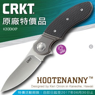 【angel 精品館 】CRKT 原廠 限量特價品 Hootenanny折刀 K300KXP