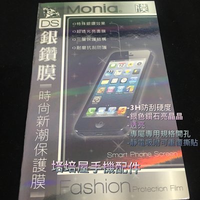 HTC 10 (M10h) 非滿版《日本原料螢幕貼 銀鑽膜》鑽石貼鑽面貼亮面保護貼亮晶晶螢幕保護貼保護膜靜電貼含後鏡頭貼