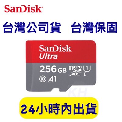 【台灣公司貨】SanDisk 256G Ultra MicroSD A1 高速記憶卡 適用小白戶外攝影機 C300 小米雲台版2.5K