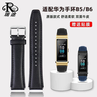 適配華為B5 B6智能手環運動手錶帶男女真皮腕帶原版款錶鏈配件18m