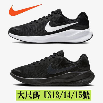 大尺碼 US13號 14號Nike Revolution 7 男鞋 慢跑鞋 運動鞋 黑白 FB2207-001 FB8501-