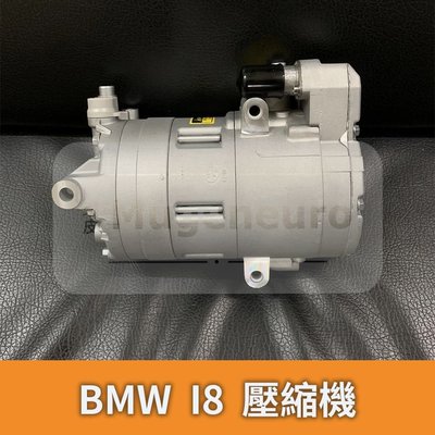 BMW I8 冷氣 壓縮機 原廠 全新 64526830621 AC COMPRESS