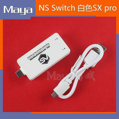 特價switch大氣層換bin短接器NS SX pro 3代HBL注入器6.0短路工具