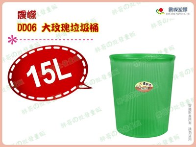 ◎超級批發◎震嶸 DD06-000598 大玫瑰垃圾桶 圓形紙林 資源回收桶 環保桶 收納桶 置物桶 玩具桶 15L