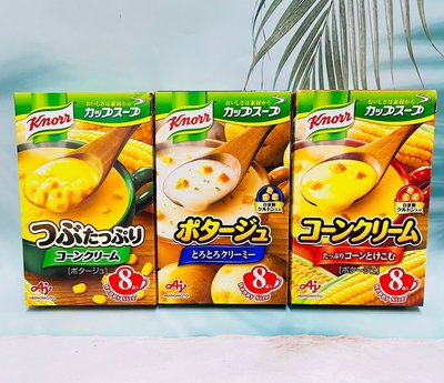 日本 Ajinomono 味之素 玉米濃湯 馬鈴薯濃湯 即食沖泡濃湯 8袋裝 顆粒玉米/奶油玉米/馬鈴薯 濃湯 三款可選