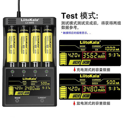 電池充電器Lii500S18650電池充電器5號7號多功能鎳氫磷酸鐵鋰智能通用測容量