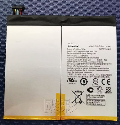 飈彩 附工具電池膠 華碩 ZenPad 3S 10 Z500KL P00I C12P1602 ASUS 電池 維修