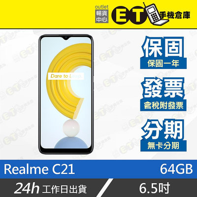 ET手機倉庫【全新 realme C21 4+64G 】RMX3201（真我、6.5吋、八核心、超級省電、現貨）附發票