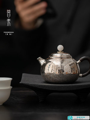 普素十年老店容天泡茶壺小銀壺家用泡茶中式純手工錘紋復古茶具.