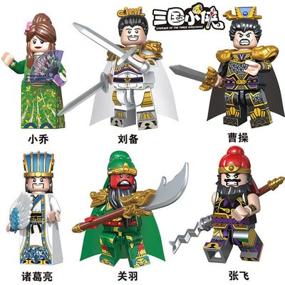 販売特別価格 Decool 三国志 劉備 関羽 張飛 馬超 趙雲 黄忠 五虎将軍 