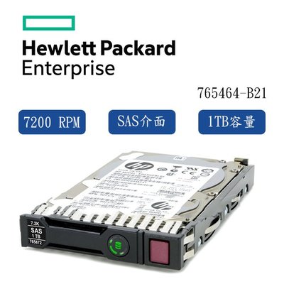 全新盒裝HP 1TB SAS 7200RPM 2.5吋765464-B21 HPG8-G10 DL380 gen8