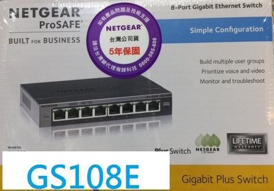 請另詢優惠價 【附發票公司貨】NETGEAR GS108E v3ProSafe 8 Port Giga 簡易網管交換器