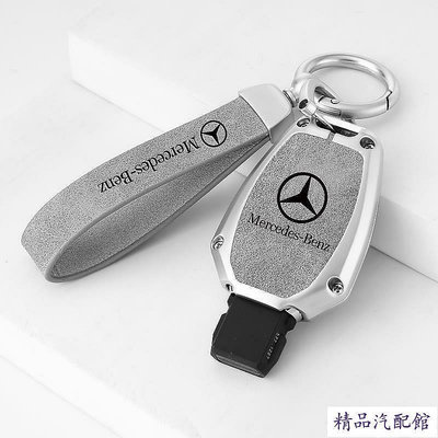【賓士鑰鑰匙殼】Benz AMG 碳纖維 磨砂麂皮 鑰匙包 鑰匙圈 鑰匙皮套 賓士鑰匙包 汽車鑰匙收納 賓士車專用 Benz 賓士 汽車配件 汽車改裝 汽車用品