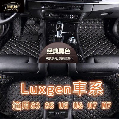 新品 []工廠直銷納智捷Luxgen S3 U5 S5 U6 U7 M7 U6 GT包覆式汽車皮革腳踏墊 腳墊-汽配現貨