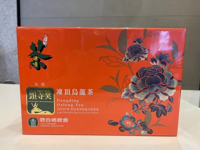 春勇茶葉~2019冬季鹿谷農會比賽茶~頭等獎(已售完)