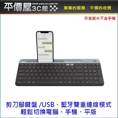 《平價屋3C 》全新 含稅 Logitech 羅技 K580 黑 超薄跨平台藍牙鍵盤 無線鍵盤 藍芽鍵盤