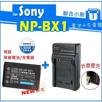 【聯合小熊】Sony NP-BX1 [電池+充電器] RX100 M2 M3 M4 M5 M6